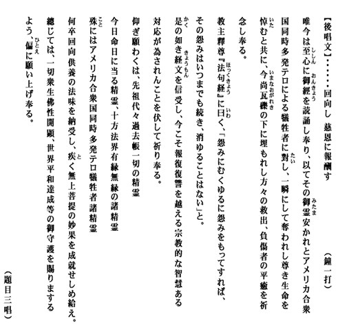 式文・後唱