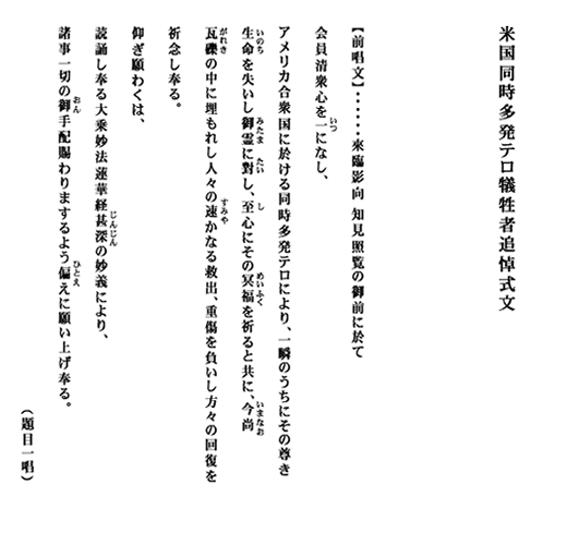 式文・前唱