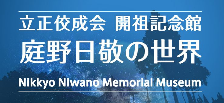 開祖記念館　WEBサイトはこちら