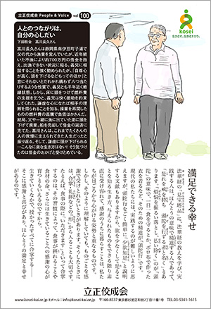 文藝春秋4月号