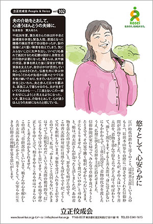 文藝春秋6月号