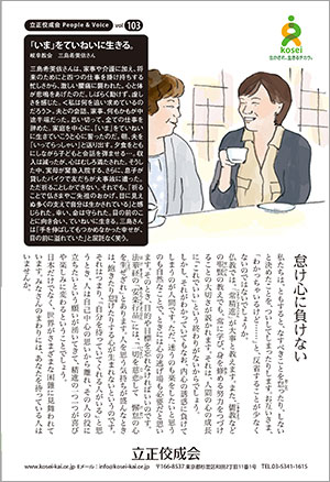 文藝春秋7月号