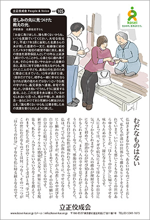 文藝春秋9月号