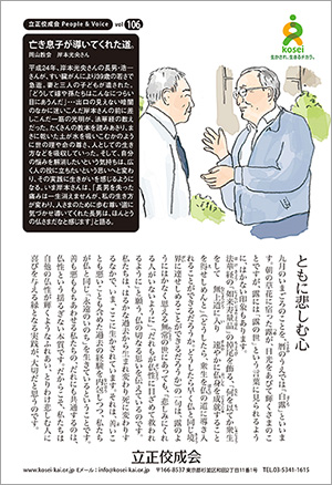 文藝春秋10月号