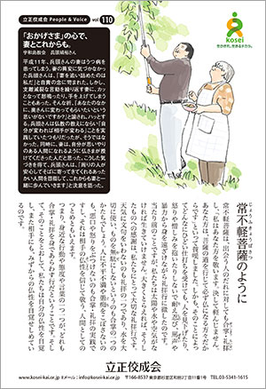 文藝春秋2月号