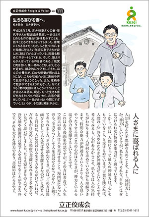 文藝春秋3月号