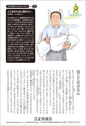 文藝春秋4月号