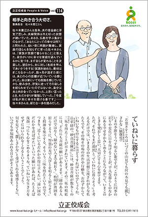 文藝春秋6月号