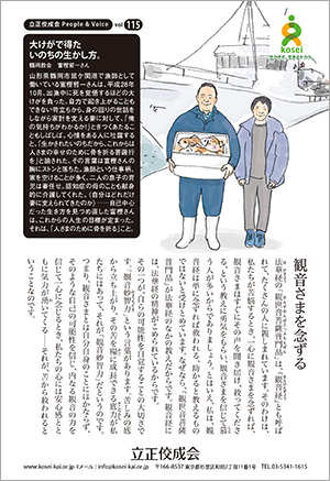 文藝春秋7月号