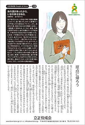文藝春秋11月号