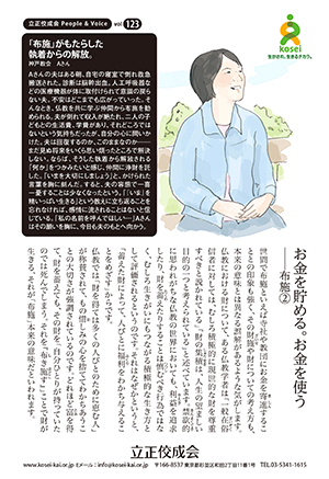 文藝春秋3月号