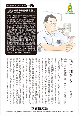 文藝春秋4月号
