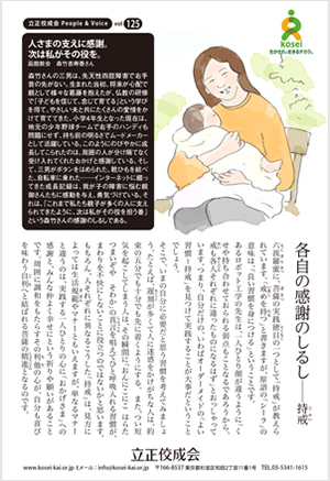 文藝春秋5月号