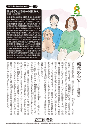 文藝春秋7月号