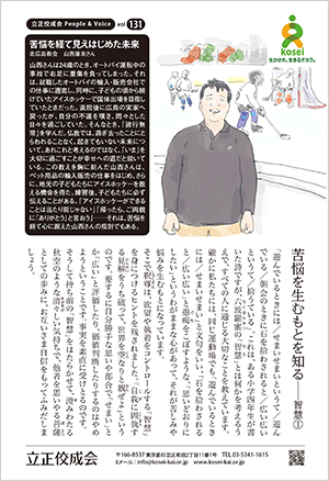 文藝春秋11月号