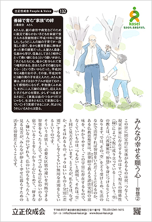 文藝春秋12月号