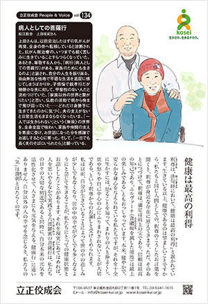 文藝春秋2月号