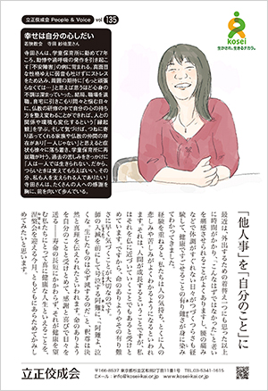 文藝春秋3月号