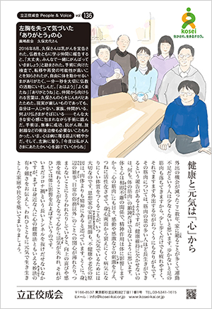 文藝春秋4月号