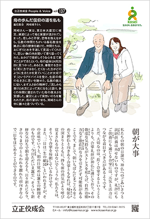 文藝春秋5月号