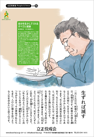 文藝春秋3月号