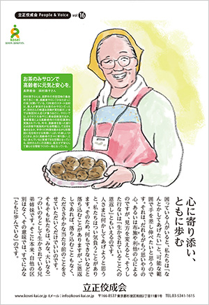 文藝春秋4月号