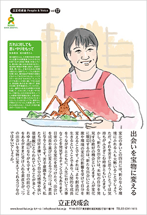 文藝春秋5月号