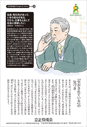 文藝春秋8月号
