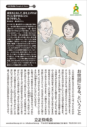 文藝春秋3月号