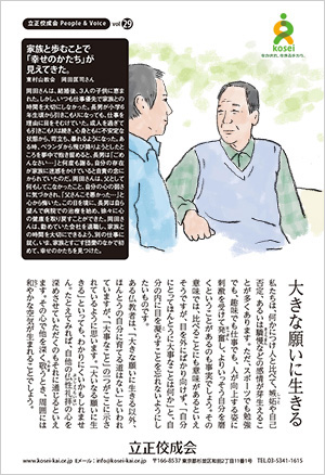 文藝春秋5月号