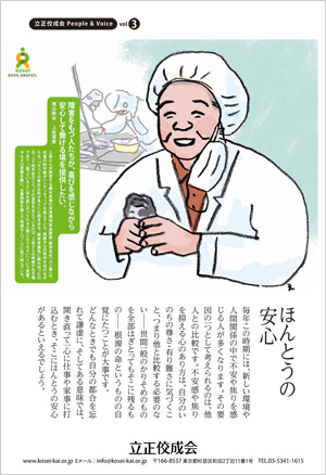 文藝春秋3月号