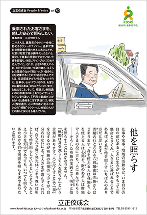 文藝春秋6月号