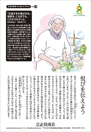 文藝春秋7月号