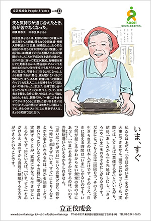 文藝春秋8月号