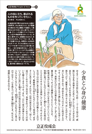 文藝春秋11月号