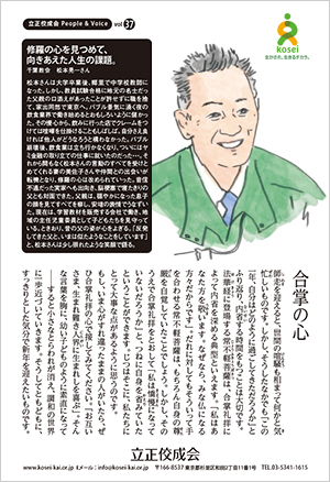 文藝春秋1月号