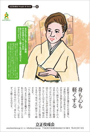 文藝春秋4月号