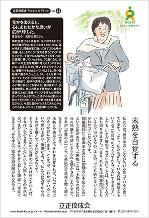 文藝春秋5月号