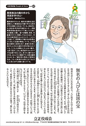 文藝春秋6月号