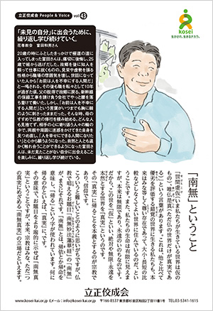文藝春秋7月号
