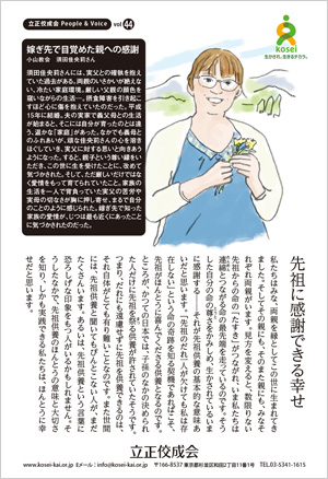 文藝春秋8月号