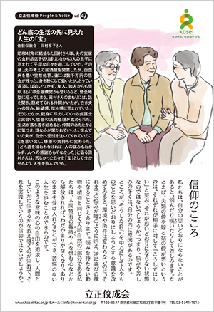 文藝春秋11月号