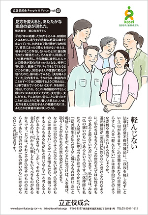 文藝春秋12月号
