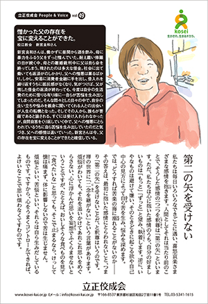 文藝春秋1月号