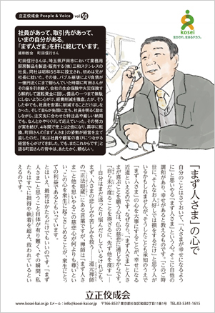 文藝春秋2月号