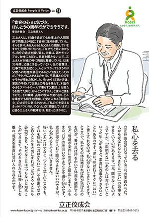 文藝春秋3月号