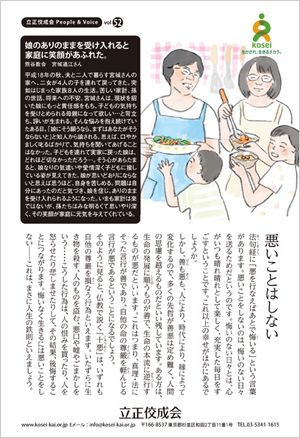 文藝春秋4月号
