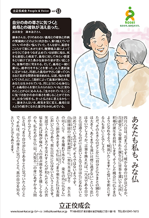 文藝春秋5月号