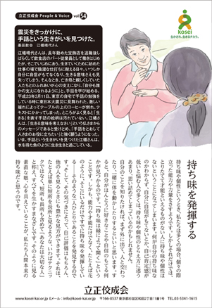 文藝春秋6月号