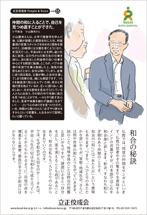 文藝春秋7月号